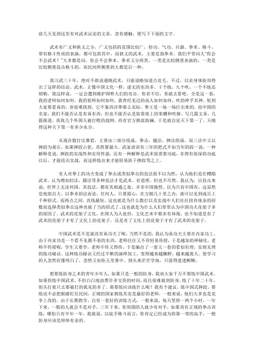 只想防身的人千万不要学武术