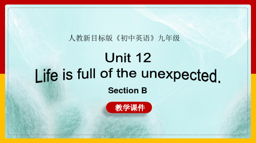 初中英语人教版九年级全册《Unit 12Life is full of the unexpected