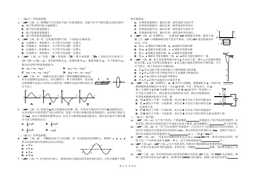 1997上海物理高考试题