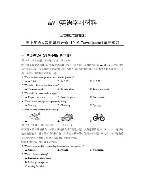 人教版高中英语必修一Unit3Traveljournal单元练习