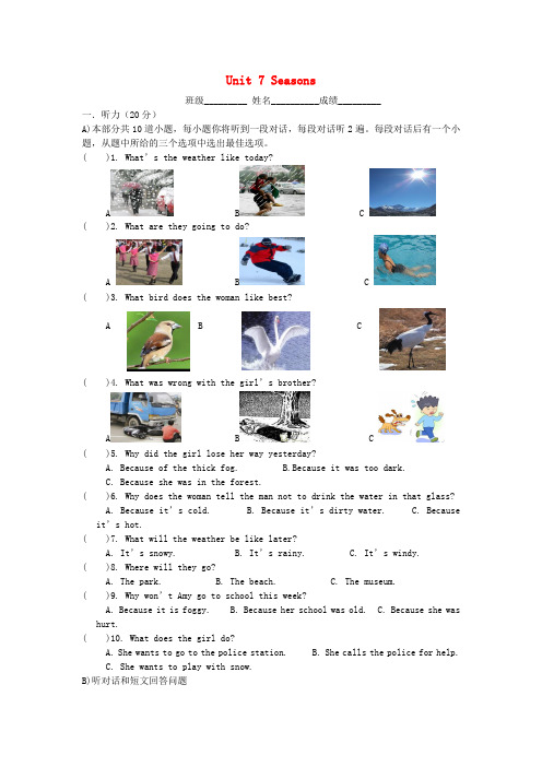 八年级英语上册 Unit 7 Seasons单元综合测试题(答案不全)(新版)牛津版