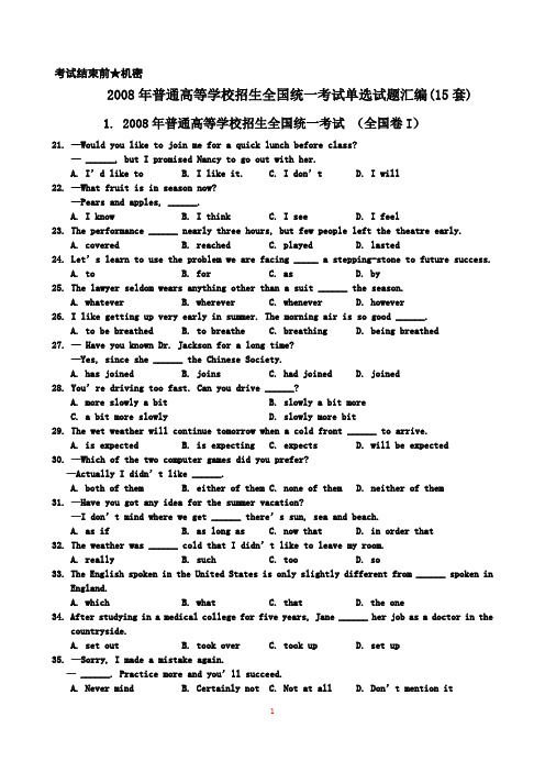 2008年普通高等学校招生全国统一考试(北京卷)