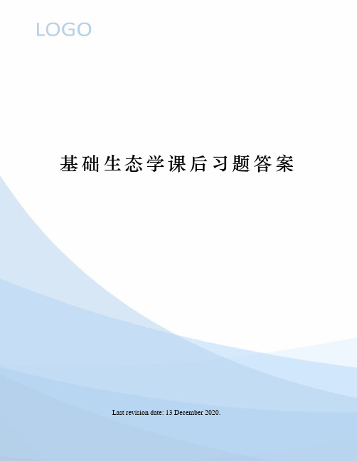 基础生态学课后习题答案