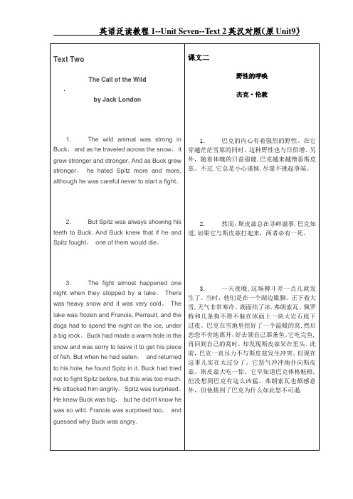 B1 Unit 7 Text 2 英汉对照(原Unit9)