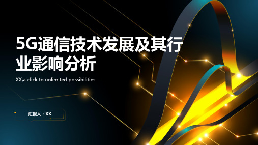 5G通信技术发展及其行业影响分析PPT