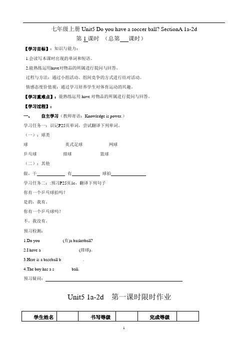 新人教七年级英语上册Unit5全单元教案导学案共8页