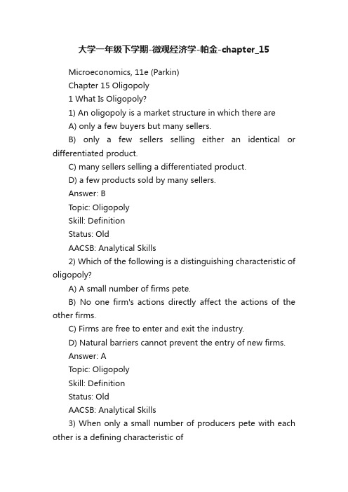 大学一年级下学期-微观经济学-帕金-chapter_15