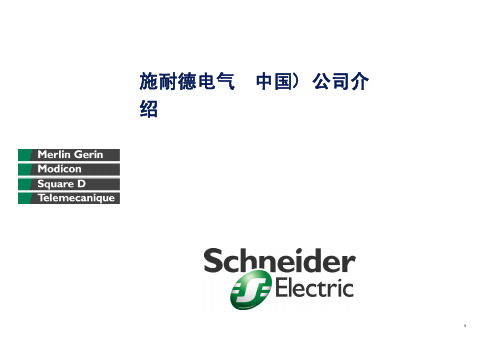 施耐德断路器产品参数样本