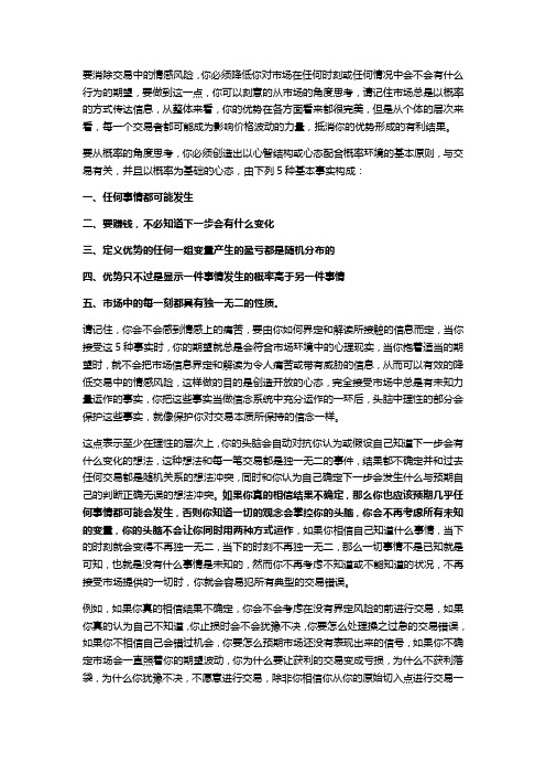 重读《交易心理分析》之交易必须从市场的角度思考,消除风险,降低期望