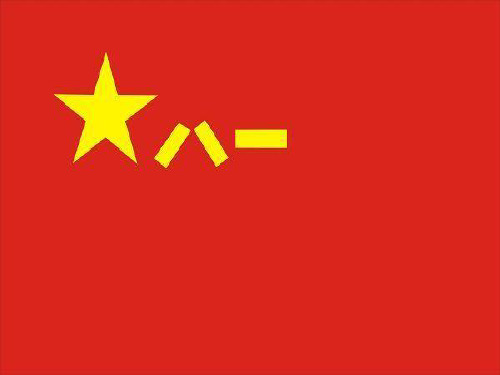 广东教育出版社 17《中国人民解放军军歌》 (共37张PPT)