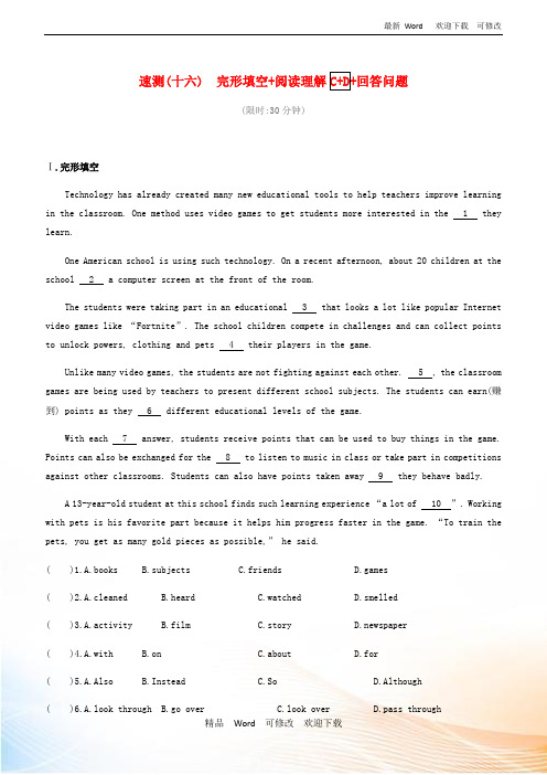 人教新目标版2020中考英语复习方案速测16完形填空+阅读理解C+D+回答问题试题 