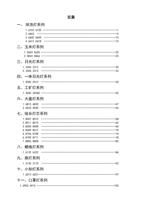 外壳、铝型材检验标准(新)