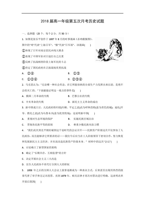 高一历史月考试题及答案-江西省宜春市上高二中2015-2016学年高一下学期第五次月考试题