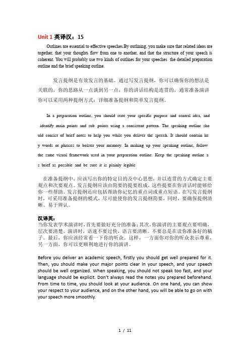 研究生学术英语课后习题答案