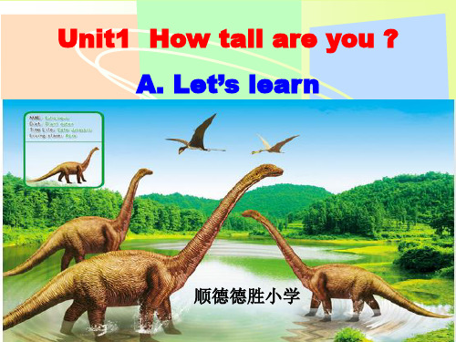 人教版PEP英语六年级下册Unit1 How tall are you A课件等. Let's talk