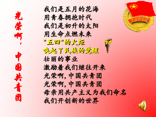 五四运动(公开课精美课件)