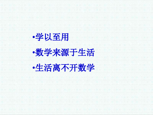 初二数学课件-苏科版八年级下册数学10.5《分式方程》