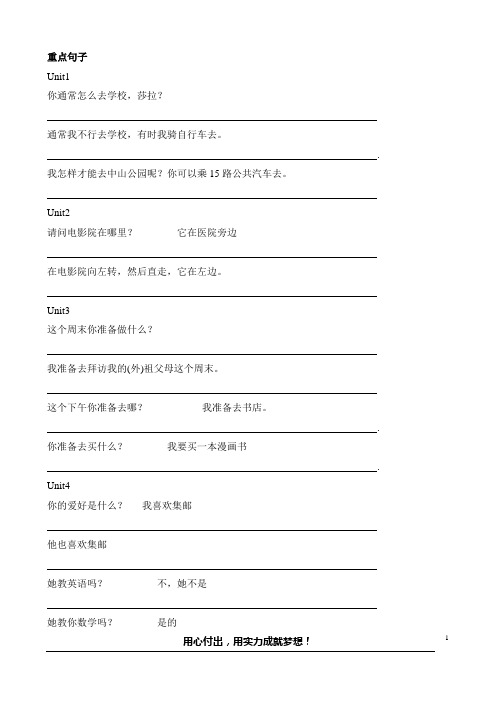 六年级上册四会句子_写英语