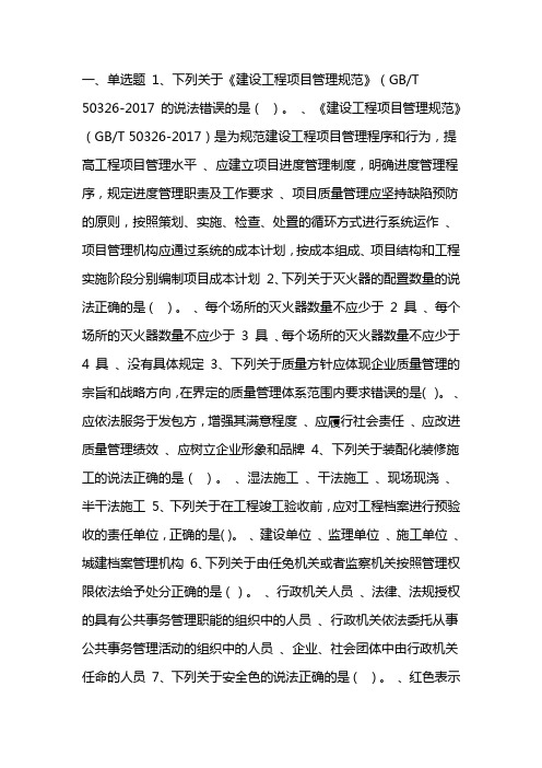 下列关于一体化设计原则的说法正确的有