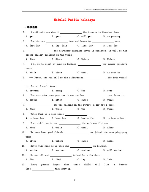 九年级英语上册-Module-2-Public-holidays同步练习-新版外研版