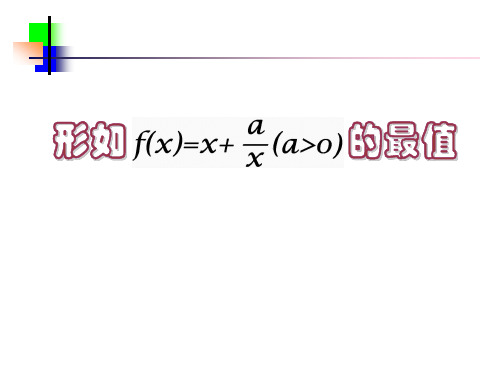 高中数学沪教版高一第一学期第三章函数的基本性质课件