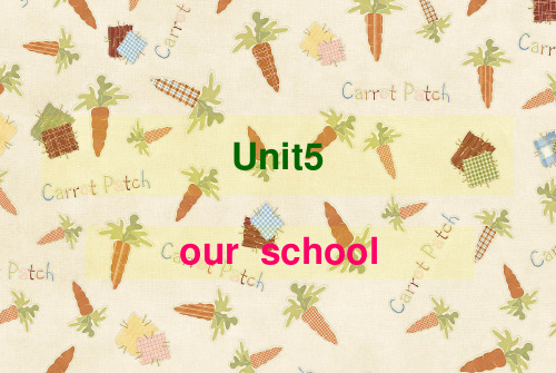 陕旅版英语四年级上册Unit5 Our school