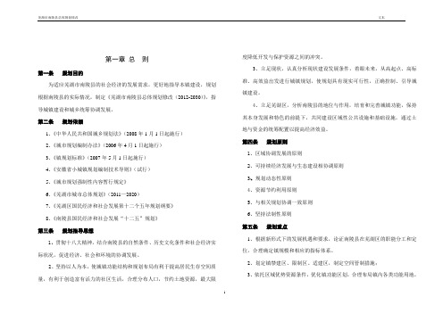 南陵县的未来城市规划设计