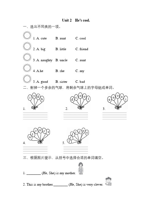 【外研版】(三起)四年级下册英语全册配套同步练习Word版11份打包