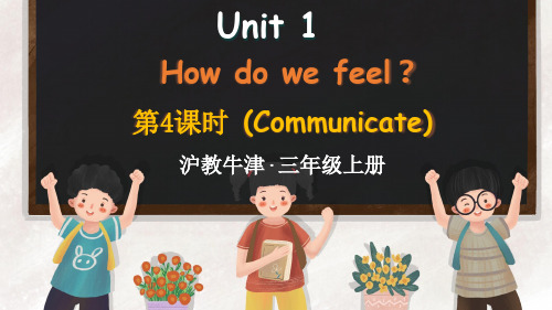 2024年秋牛津沪教版三年级英语上册Unit 1 How do we feel？第4课时(课件)