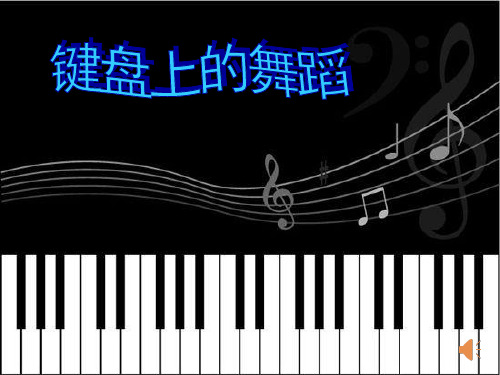 c小调(“革命”)练习曲