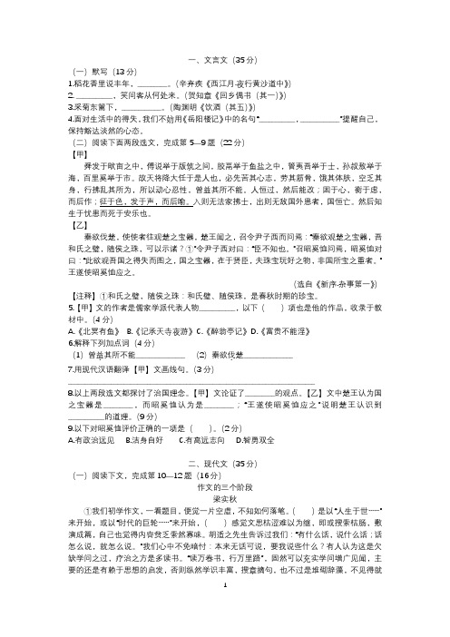 2023年徐汇区初三语文一模试卷含答案