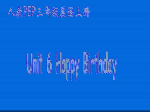 人教PEP版英语三上《Unit 6 Happy Birthday!》PPT课件之三
