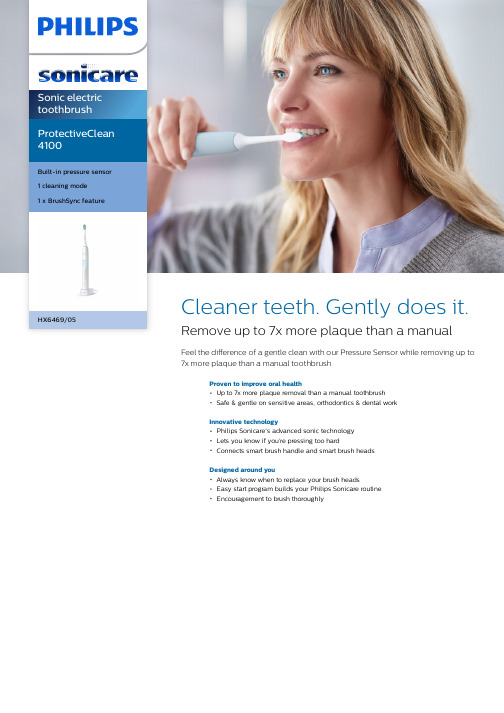 Philips Sonicare ProtectiveClean 4100 电动牙刷说明书.pdf_