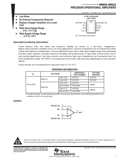 OP07C_datasheet