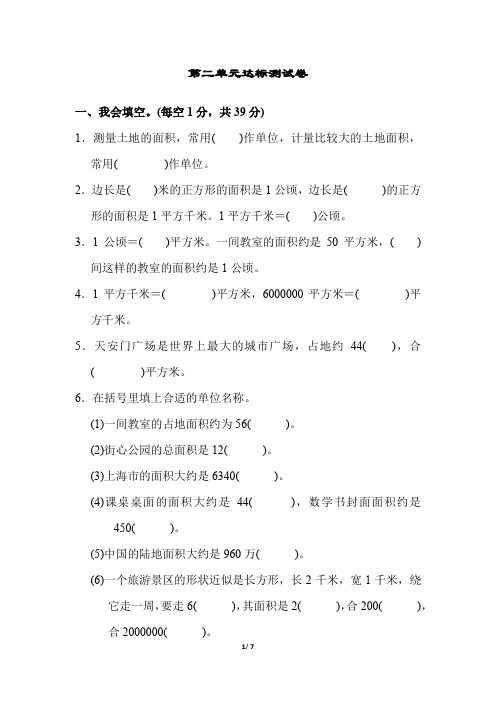 最新人教部编版小学数学四年级上册 第二单元达标测试卷(含答案)