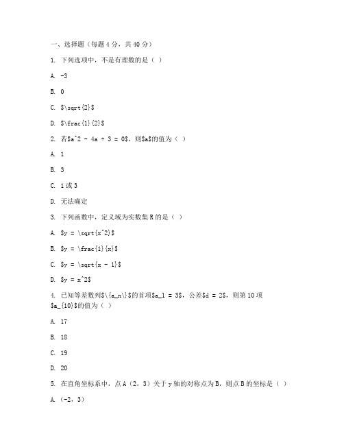 奉贤区二模数学初三试卷