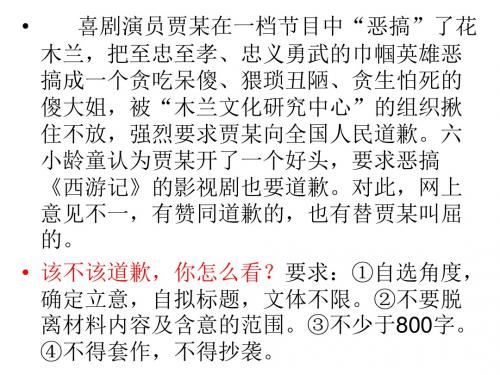 作文讲义
