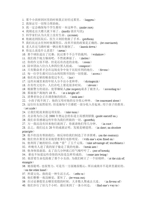高考四六级英语翻译句子