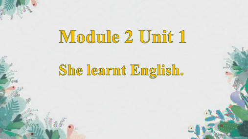 Module2Unit1ShelearntEnglish(课件)-英语五年级下册