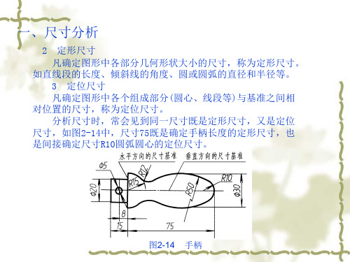 机械制图(第八讲)16页PPT