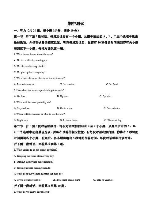 人教版高一上学期英语期中考试题