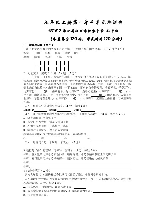 雨之歌([黎巴嫩]纪伯伦) - 教师博客 小学语文教师博客 中学