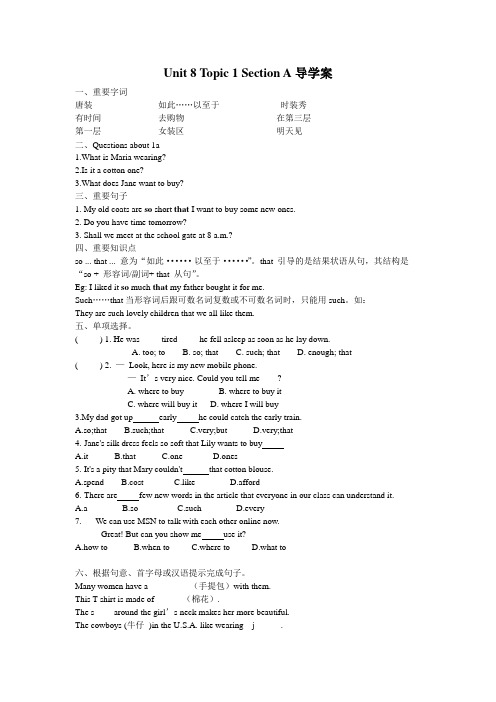 仁爱英语八年级下册Unit8Topic1导学案