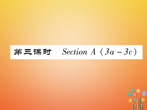 2017年八年级英语上册Unit 10 作业课件(人教版)(3)精选教学PPT