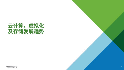 VMWare与EMC的vSAN及VxRail虚拟化存储解决方案