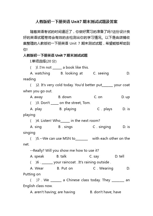 人教版初一下册英语Unit7期末测试试题及答案
