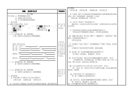 送东阳马生序习题集及答案