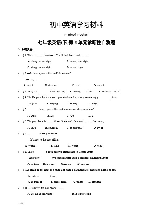 人教版七年级下册英语第8单元诊断性自测题