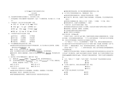 辽宁省2013年中职升高职招生考试