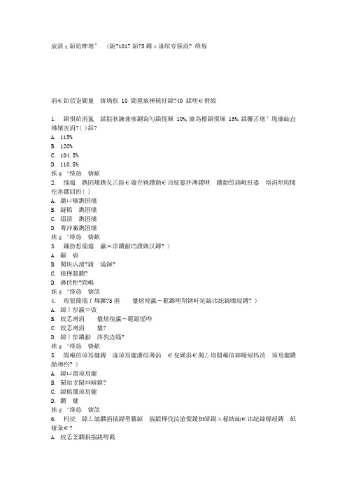 四川大学《统计学(Ⅱ)1017》2015春在线作业1 答案